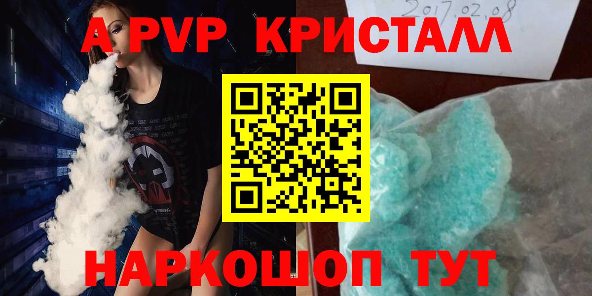 А ПВП крисы CK Кумертау