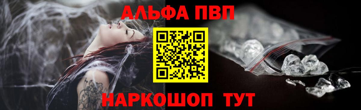 APVP VHQ  Вход с VPN  Alpha-PVP СК  Кумертау  магазин продажи   A PVP СК КРИС 