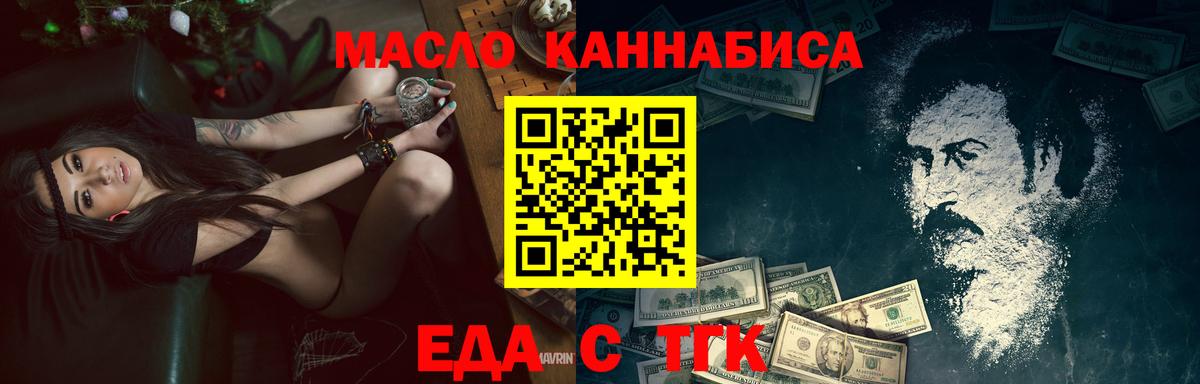Кумертау  Печенье с ТГК конопля  Вход с VPN 