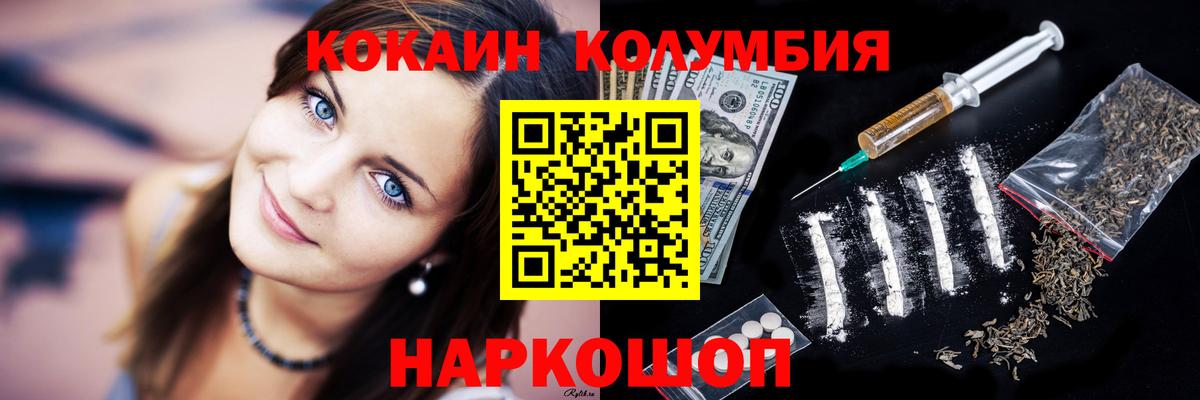 Кокаин 97% Кумертау
