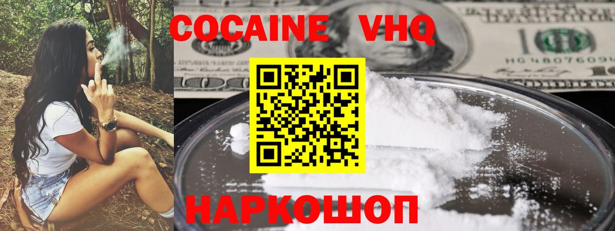 COCAIN 97%  КОКАИН  Кумертау  Cocaine Перу  Вход с VPN 