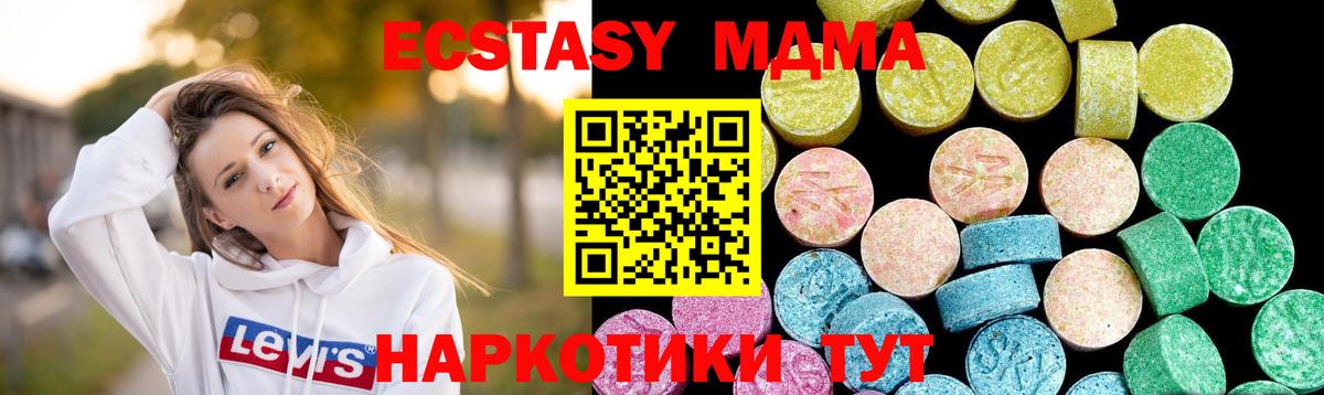 Ecstasy 300 mg  Вход с VPN  блэк спрут сайт  ЭКСТАЗИ Philipp Plein  Кумертау 