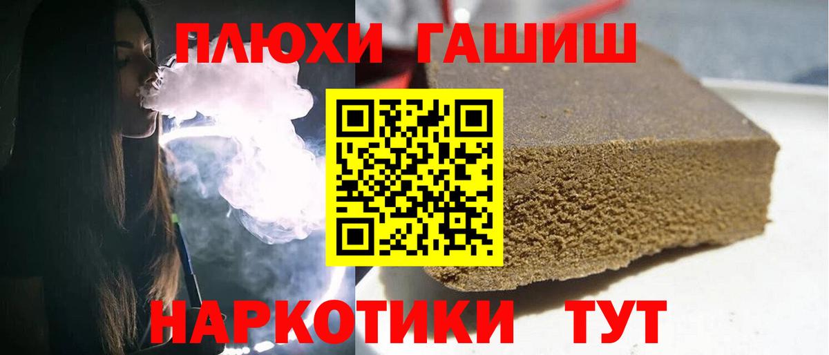 Кумертау  ГАШ гашик  Вход с VPN  Гашиш ice o lator 