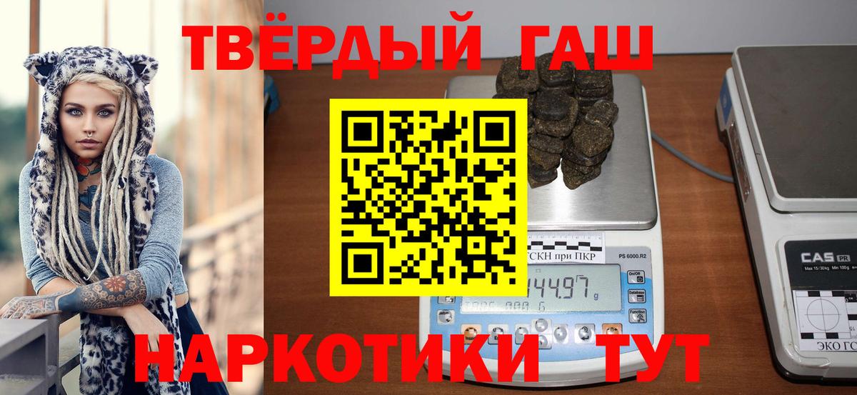 Гашиш ice o lator Кумертау