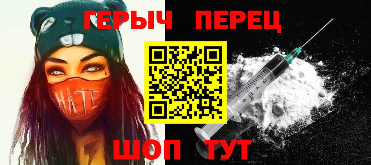 ГЕРОИН герыч Кумертау