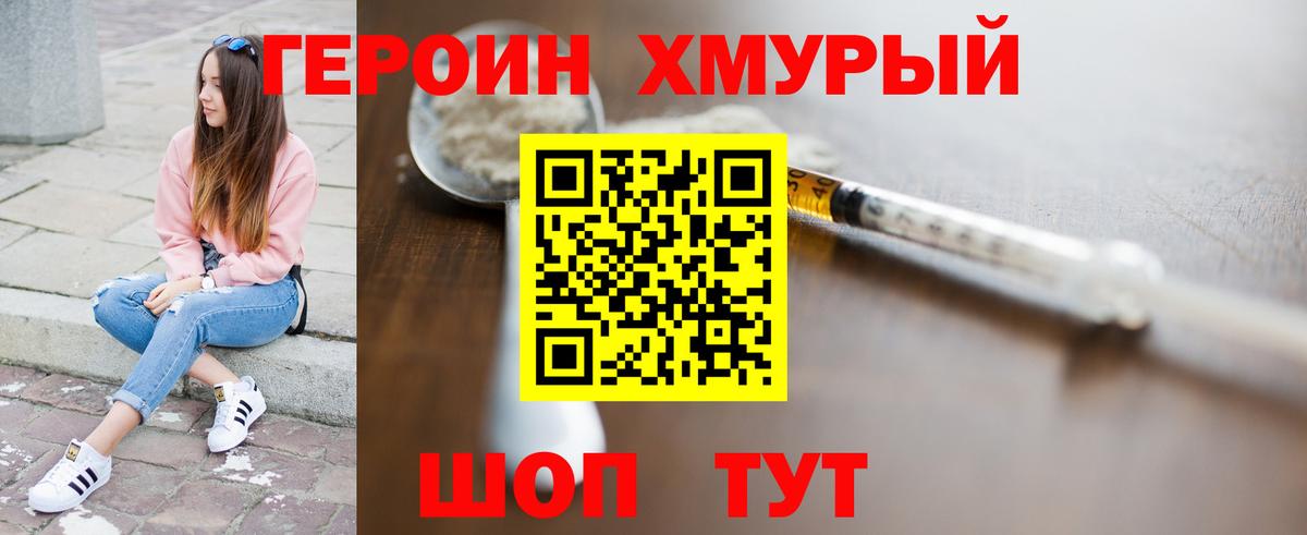 Кумертау  ГЕРОИН VHQ  Вход с VPN 