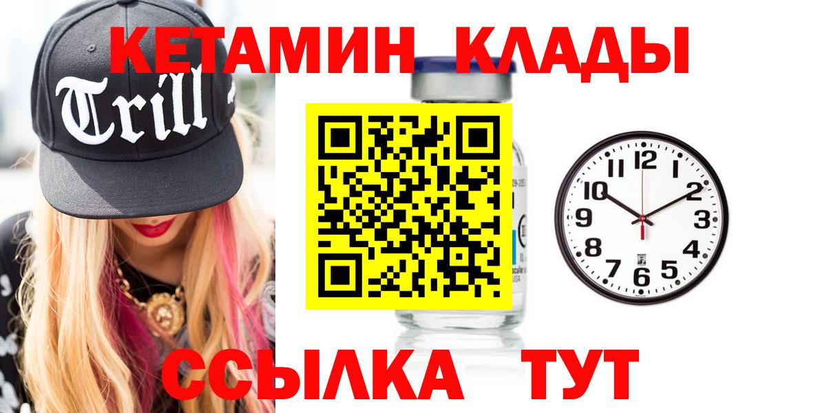 KRAKEN как войти  КЕТАМИН VHQ  Вход с VPN  Кумертау 