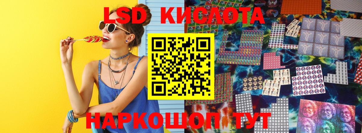 LSD-25 экстази  LSD-25 экстази ecstasy  Кумертау  Вход с VPN  Лсд 25 экстази ecstasy 