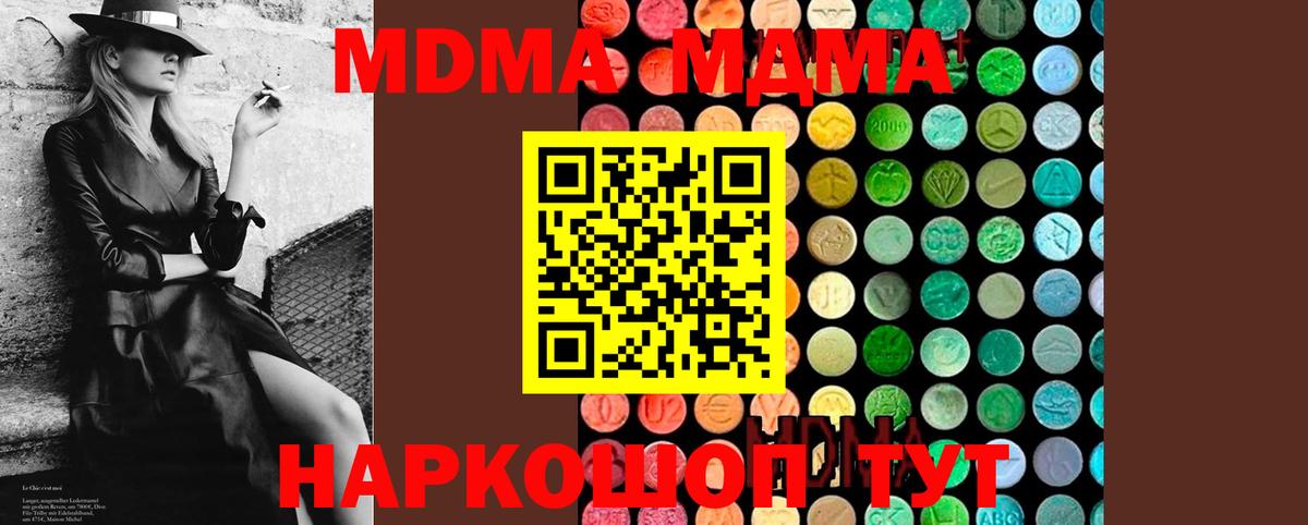 Кумертау  MDMA кристаллы  Вход с VPN 
