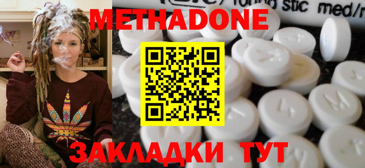 МЕТАДОН белоснежный  Вход с VPN  Кумертау 