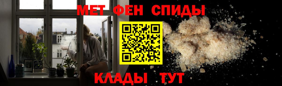 Метамфетамин пудра  Вход с VPN  Кумертау 