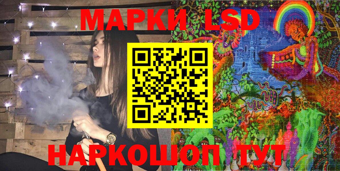 Марки 25I-NBOMe 1,5мг  Марки 25I-NBOMe 1,5мг  Кумертау  Вход с VPN 