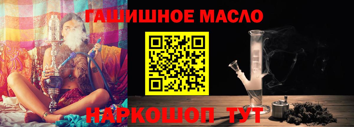 Дистиллят ТГК THC oil Кумертау