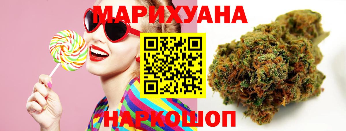 Бошки марихуана план Кумертау